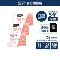 在飛比找蝦皮商城優惠-SP microSDXC UHS-I V30 A1 64G 