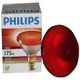 PHILIPS par38 ir red 175w 250W 紅外線溫熱燈泡 寵物保溫 中醫診所用 110V 220V