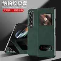 在飛比找ETMall東森購物網優惠-適用三星w23手機殼galaxy fold4折疊屏免翻蓋式接