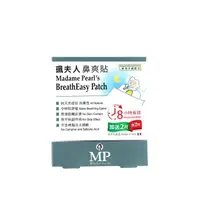 在飛比找屈臣氏網路商店優惠-PEARL LIFE 珮夫人鼻爽貼5片裝v2