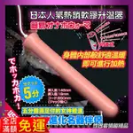 日本RENDS USB 自慰器專用 加溫加熱棒 情趣精品 自慰套 打手槍 飛機杯 可用 男用情趣用品 USB式簡易加熱棒