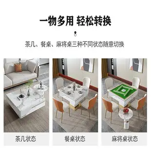 輕奢茶幾巖板現代簡約客廳家用網紅升降全自動麻將桌餐桌三用一體