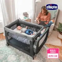 在飛比找momo購物網優惠-【Chicco 官方直營】Lullaby多功能豪華遊戲嬰兒床