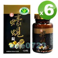 在飛比找蝦皮購物優惠-🐝期限2025年7月🐝台糖蠔蜆錠120粒*6瓶🐝另有台糖紅麴