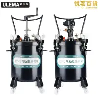 在飛比找露天拍賣優惠-ULEMA氣動儲水壓力桶不鏽鋼噴膠罐噴漆壓力罐加壓自動攪拌油