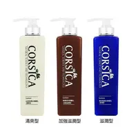 在飛比找樂天市場購物網優惠-【CORSICA 科皙佳】中性淡香身體乳系列500ML 三款