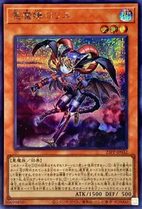 在飛比找露天拍賣優惠-【咪狗卡舖】遊戲王 23PP-JP032 惡魔孃 蘿莉絲 (