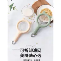 在飛比找ETMall東森購物網優惠-豆漿機過濾網篩濾網漏勺家用廚房超細網器榨汁漏網過濾網隔渣神器