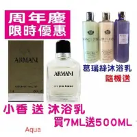 在飛比找蝦皮購物優惠-小香組合 💕💕 【限時優惠】ARMANI 亞曼尼 經典男性淡