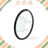 在飛比找Yahoo!奇摩拍賣優惠-歐密碼 Sunpower TOP2 58mm 專用 超薄框 