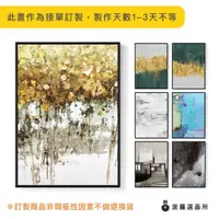 在飛比找momo購物網優惠-【菠蘿選畫所】名畫油畫抽象掛畫-42x60cm(北歐客廳裝飾