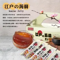 在飛比找momo購物網優惠-【康健生機】江戶蒟蒻-黑飴梅汁口味(18入-45g/條)