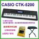 CASIO 卡西歐 CTK-5200 61鍵標準電子琴