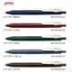 日本斑馬 ZEBRA SARASA CLIP JJ15-V 限量復古色 典雅風鋼珠筆 -【耕嶢工坊】