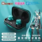 動漫周邊耳機 初音未來MIKU正版藍牙耳機充電倉無線入耳式VOCALOID二次元耳麥