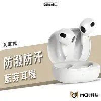 在飛比找Yahoo!奇摩拍賣優惠-入耳式 藍牙耳機 MCK-TA4 無線 藍牙5.3 IPX4