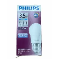 在飛比找蝦皮購物優惠-飛利浦PHILIPS 優惠出清 純淨光 迷你LED 3.5W