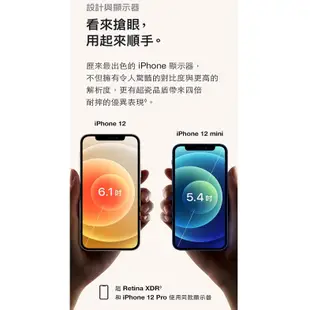 APPLE iPhone 12 64GB 128GB 優選 特選 二手機 神腦生活