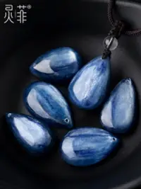 在飛比找樂天市場購物網優惠-天然藍晶石水滴吊墜藍寶石貓眼效應寶石礦物藍色水晶飾品項鏈男女