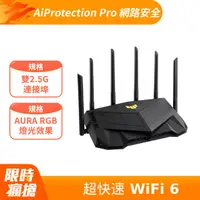 在飛比找PChome24h購物優惠-ASUS 華碩 TUF GAMING TUF-AX6000 