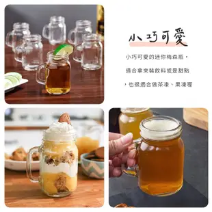 迷你梅森瓶 附蓋子 梅森杯 迷你手把玻璃瓶瓶 咖啡冷萃杯 露營便攜杯 布丁瓶 收納罐 蜂蜜瓶 布丁杯 果醬 便攜玻璃杯