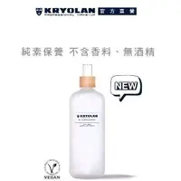 在飛比找蝦皮購物優惠-歌劇魅影（Kryolan)淨透卸妝液