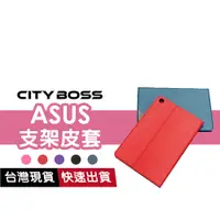 在飛比找蝦皮商城優惠-ASUS 平板皮套 適用Zenpad 3 8.0 Zenpa