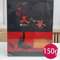 在飛比找真情食品館優惠-112年新北石碇比賽茶(150g-東方美人茶)完售