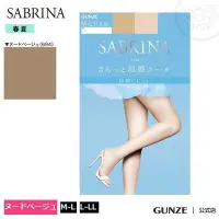 在飛比找Yahoo!奇摩拍賣優惠-*現貨*日本製 GUNZE 郡是 SABRINA 夏日 涼感