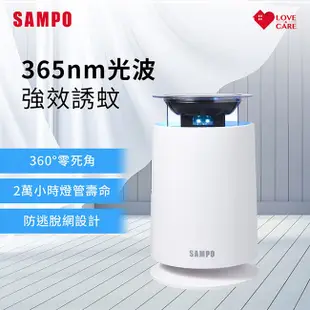 可刷卡超取【SAMPO聲寶】ML-JA03E 家用型吸入式UV捕蚊燈