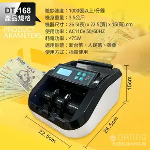 【贈外接小螢幕】DT-158 /DT-168 精巧型點驗鈔機 ｜實體店面｜多國幣｜驗鈔機｜點鈔機｜點驗鈔機｜保固一年