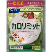 在飛比找蝦皮購物優惠-芳珂 FANCL 美體錠 30日份 芳珂美體錠 效期 202