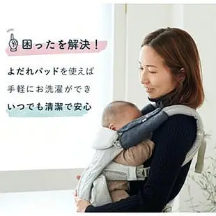 【2入組】日本製 Ergobaby 嬰兒背帶口水墊 今治毛巾 圍兜 口水墊 口水巾 口水 嬰兒 背帶 安全 ❤JP