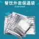 保溫袋鋁箔一次性食品冷藏保鮮袋外賣保冰袋加厚隔熱包100個 交換禮物全館免運