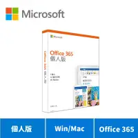 在飛比找蝦皮商城優惠-Microsoft 微軟 Office 365 個人版一年 