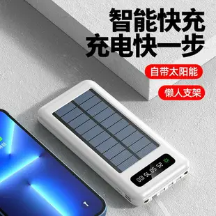 跨境戶外太陽能大容量自帶線充電寶20000毫安數顯共享移動電源