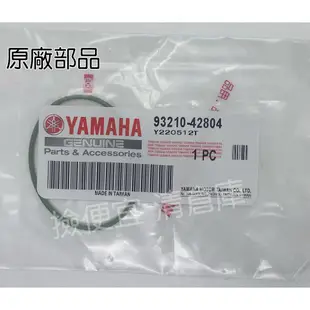 清倉庫料號 93210-42804 YAMAHA山葉原廠4 護油圈 開閉盤 油封 勁豪 Jog Limi 125