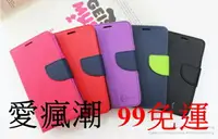 在飛比找樂天市場購物網優惠-【愛瘋潮】99免運 現貨 皮套 HTC Desire 820