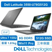 在飛比找蝦皮商城優惠-DELL戴爾 Latitude 3550-U78G512G 