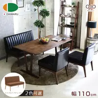 在飛比找蝦皮商城優惠-日本大丸家具|OJO奥座 2P 沙發餐椅-2色|原價2180