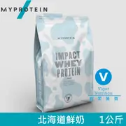 【英國 MYPROTEIN】Impact 乳清蛋白粉 限定口味(北海道牛奶/1kg/包)