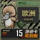 【鴨嘴獸 旅遊網卡】歐洲eSIM 漫遊卡 15日吃到飽 歐洲上網卡(歐洲地區 免插卡 eSIM卡)