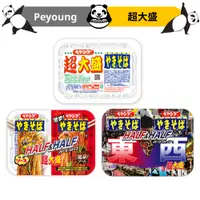 在飛比找蝦皮購物優惠-超大盛 peyoung 日式醬油炒麵 醬油與激辛辣各半雙醬炒