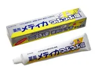 在飛比找樂天市場購物網優惠-日本 SUNSTAR 三詩達 天然結晶鹽牙膏170g