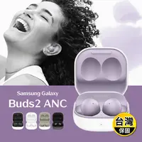 在飛比找生活市集優惠-【Samsung 三星】Galaxy Buds2 ANC 主