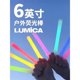 LUMICA 6英寸防水停電應急戶外野外熒光棒照明美軍版露營信號戰術