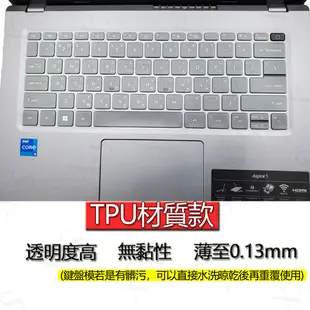 ACER 宏碁 Swift Go SFG14-42 SFG14-73 TPU材質 筆電 鍵盤膜 鍵盤套 鍵盤保護膜