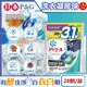 日本P&G Ariel PRO 10X酵素強洗淨漂白去污消臭4D洗衣凝膠球28顆x2袋