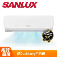 在飛比找PChome24h購物優惠-【SANLUX 台灣三洋】《冷暖型-HG系列》變頻分離式空調