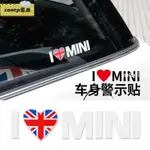迷你MINI貼紙車貼 I LOVE MINI車身貼紙MINI COOPER改裝#標誌#車標#車身貼紙